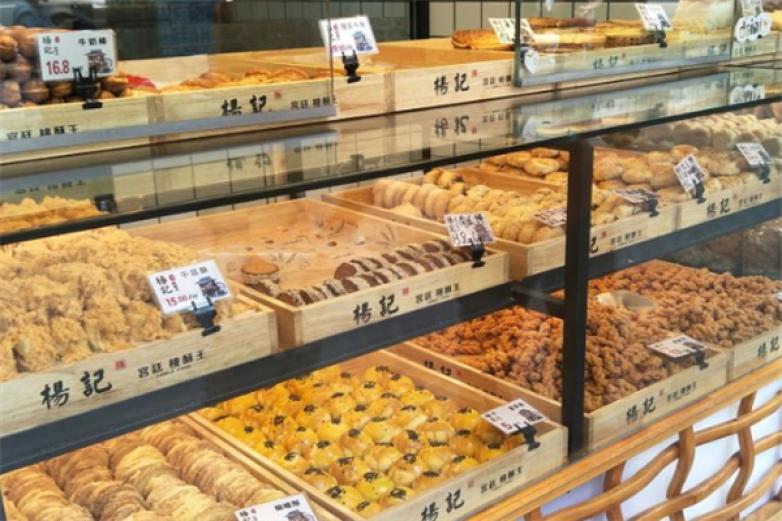 杨记宫廷桃酥王